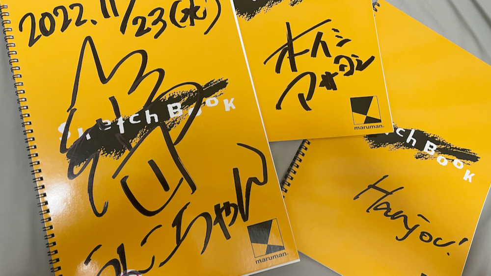 受付終了】加藤純一,オーイシ,はんじょうサイン入りスケッチ